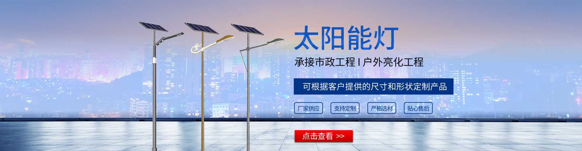 宾县太阳能路灯哪家好