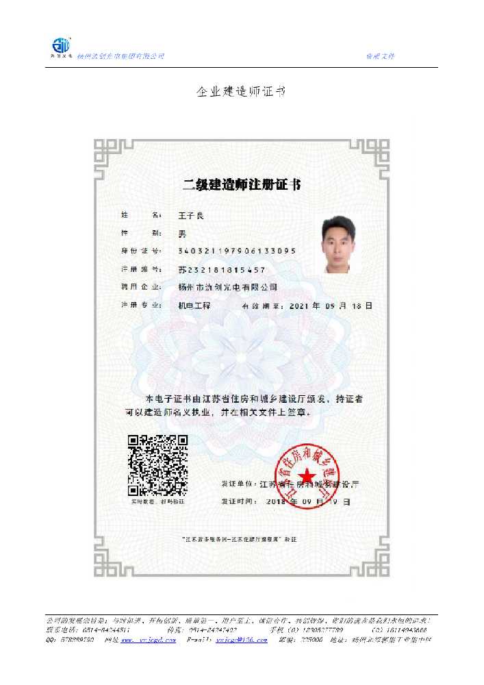 宾县企业建造师证书